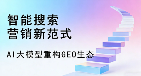 楚雄彝族自治州全域优化生态，构建品牌全网协同、区域深耕的流量增长体系