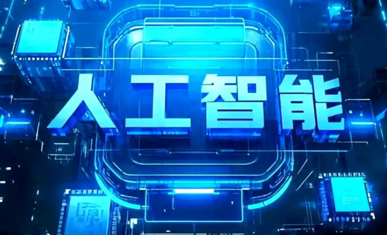 楚雄彝族自治州商业化落地稳步推进 主流AI产品持续拓展企业级服务应用边界