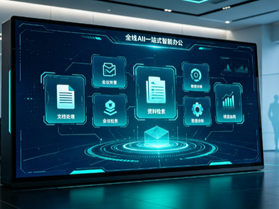 楚雄彝族自治州百度搭子全域 AI 走红，一站式打通企业全流程智能办公
