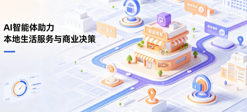 楚雄彝族自治州线下门店经营升级：AI 智能体 Geo 优化赋能连锁商业全域经营决策