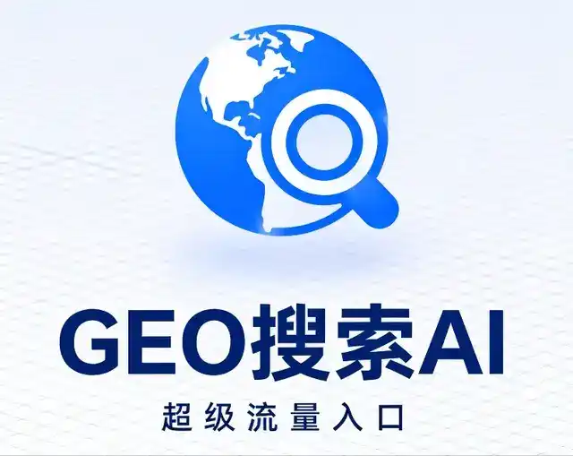 楚雄彝族自治州做GEO精准推广，才是本地获客的长效流量底牌