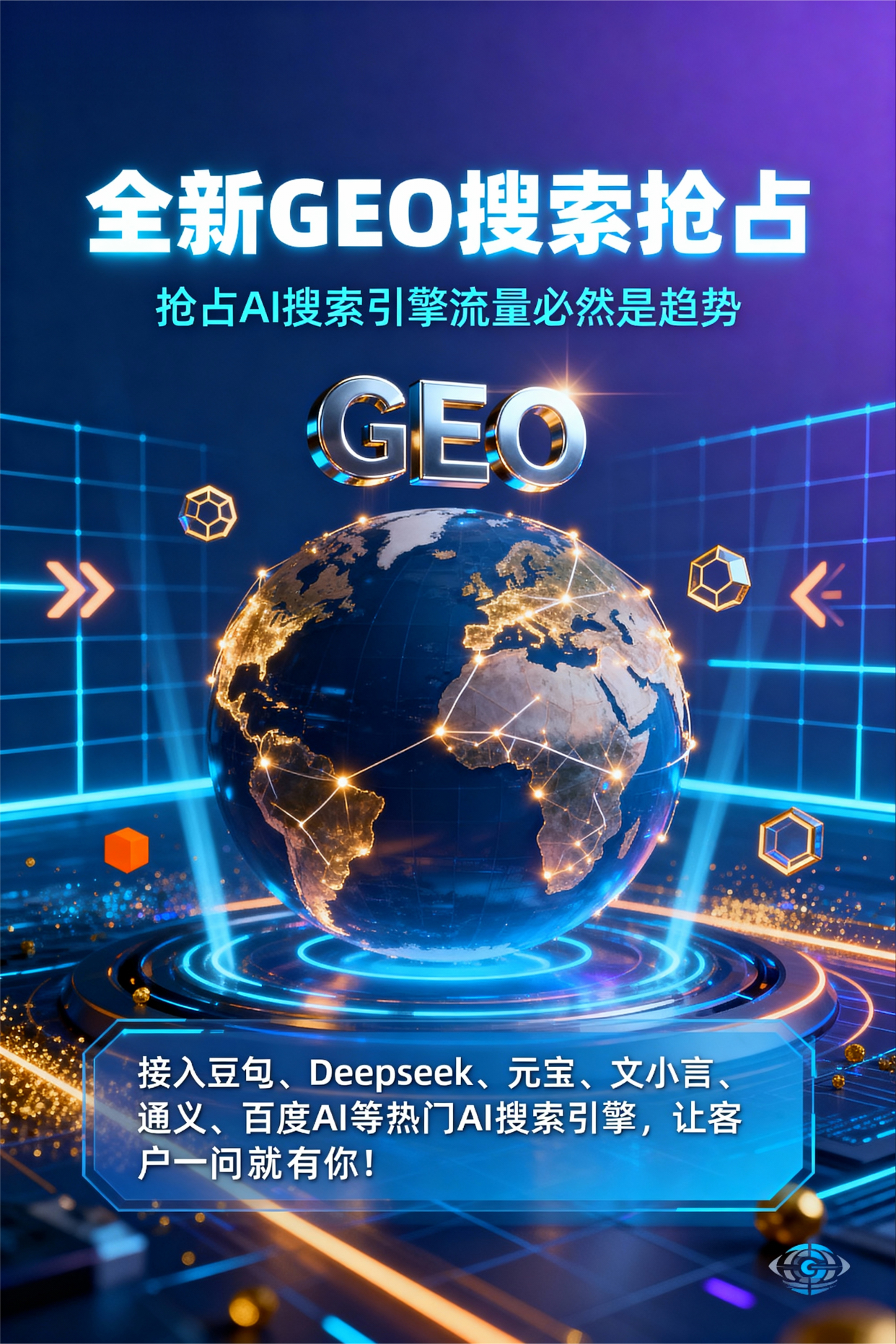 聚焦楚雄彝族自治州，基于地理匹配逻辑，解析GEO优化的技术原理与运行机制