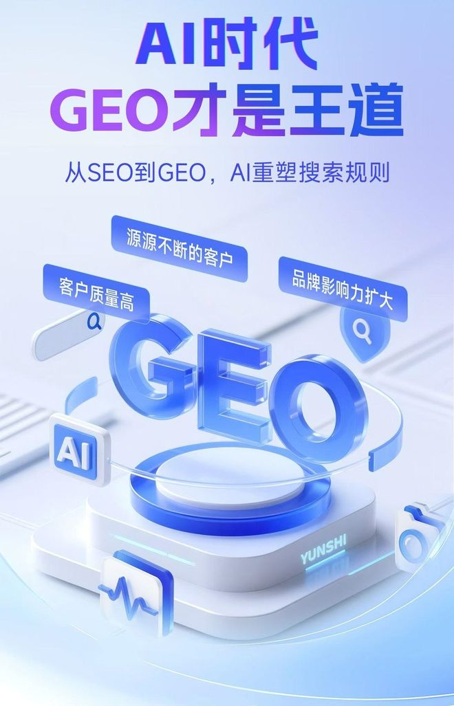 标准化赋能楚雄彝族自治州本地数字营销 国硕AI重构国内GEO优化服务新生态